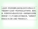 人教版高中语文选择性必修上册第3单元10老人与海(节选)课件+练习含答案