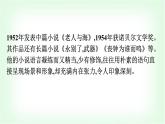 人教版高中语文选择性必修上册第3单元10老人与海(节选)课件+练习含答案