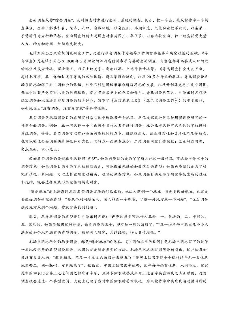 [语文]陕西省宝鸡市姜谭高中2024～2025学年高三上学期第二次考试月考试题(无答案)第2页