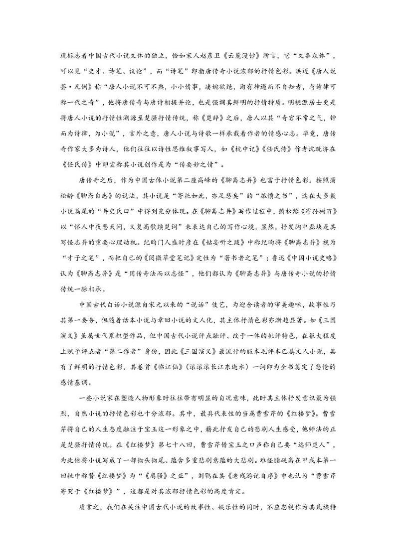 [语文]广东省深圳市2024～2025学年高一上学期第一次月考试卷(有答案)02