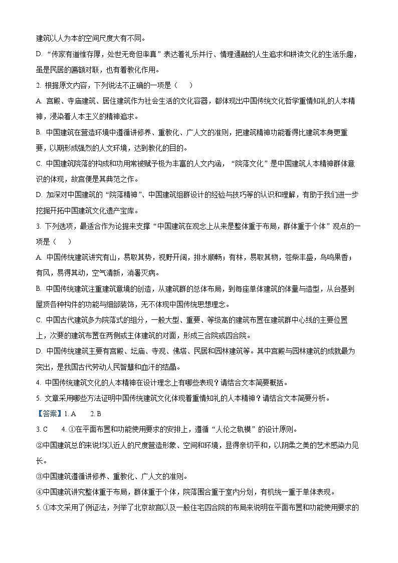 2024届河南省开封市高三年级第三次质量检测语文试卷 （解析版）03