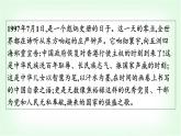 人教版高中語文選擇性必修上冊第1單元3別了,“不列顛尼亞”縣委書記的榜樣——焦裕祿課件+練習(xí)含答案