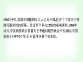 人教版高中語文選擇性必修上冊第1單元3別了,“不列顛尼亞”縣委書記的榜樣——焦裕祿課件+練習(xí)含答案