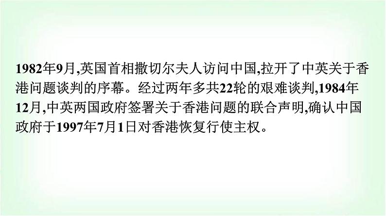 人教版高中语文选择性必修上册第1单元3别了,“不列颠尼亚”县委书记的榜样——焦裕禄课件+练习含答案04