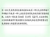 人教版高中語文選擇性必修上冊第2單元5《論語》十二章大學之道人皆有不忍人之心課件+練習含答案