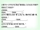人教版高中語文選擇性必修上冊第2單元5《論語》十二章大學之道人皆有不忍人之心課件+練習含答案