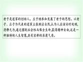 人教版高中语文选择性必修上册第2单元6《老子》四章五石之瓠课件+练习含答案