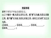 人教版高中语文选择性必修上册第2单元6《老子》四章五石之瓠课件+练习含答案