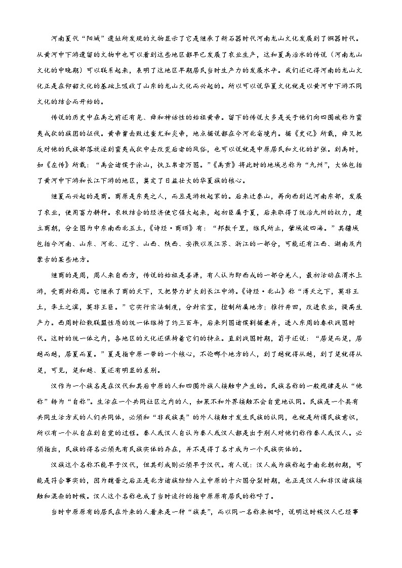 湖南省长沙市第一中学2023—2024学年高二上学期期末考试语文试卷（解析版）02