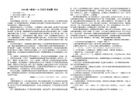 山东省淄博市高青县第一中学二部2024—2025学年高二上学期10月月考语文试题