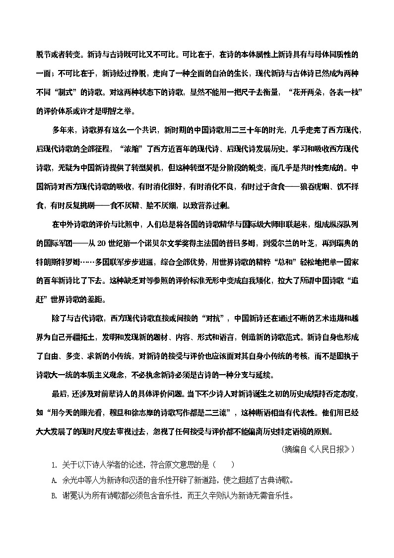 教材中中国现当代诗歌教考融合专题复习关联课文：《红烛》学案03