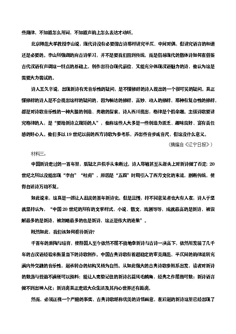 教材中中国现当代诗歌教考融合专题复习关联课文：《红烛》学案02