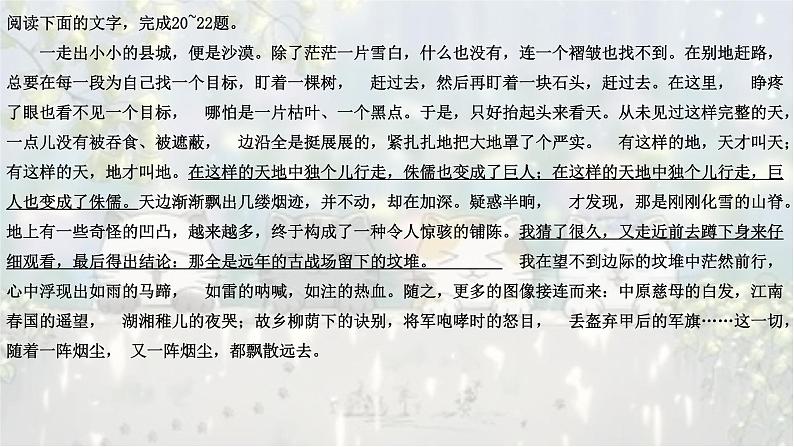 创新语言运用-2025年高考语文新课标命题方法分析及语言文字运用创新策略  课件02