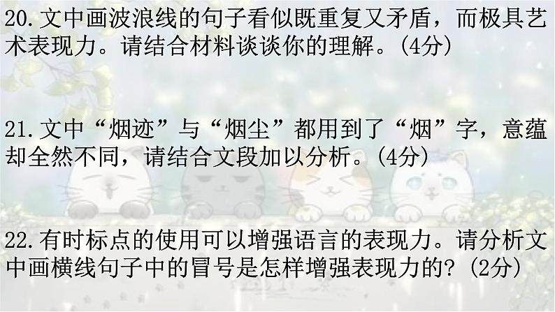 创新语言运用-2025年高考语文新课标命题方法分析及语言文字运用创新策略  课件03