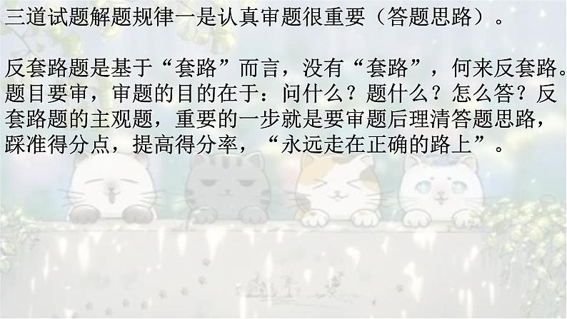 创新语言运用-2025年高考语文新课标命题方法分析及语言文字运用创新策略  课件05