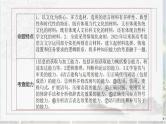 考点02 正确使用实词、虚词-2025年高考语文新课标命题方法分析及语言文字运用创新策略  课件
