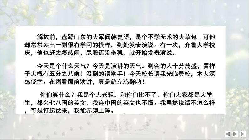考点03 辨析并修改病句-2025年高考语文新课标命题方法分析及语言文字运用创新策略  课件02