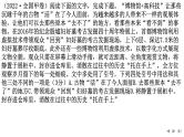 考点04 正确使用标点符号-2025年高考语文新课标命题方法分析及语言文字运用创新策略  课件