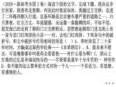 考点04 正确使用标点符号-2025年高考语文新课标命题方法分析及语言文字运用创新策略  课件