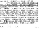 考点04 正确使用标点符号-2025年高考语文新课标命题方法分析及语言文字运用创新策略  课件