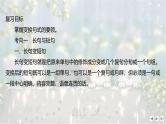考点08 变换句式-2025年高考语文新课标命题方法分析及语言文字运用创新策略  课件