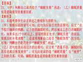 考点08 变换句式-2025年高考语文新课标命题方法分析及语言文字运用创新策略  课件