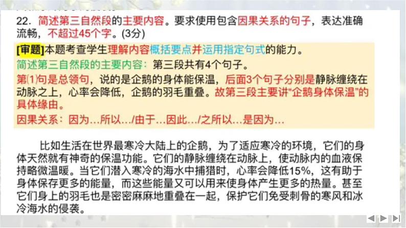 考点09 压缩语段-2025年高考语文新课标命题方法分析及语言文字运用创新策略  课件06