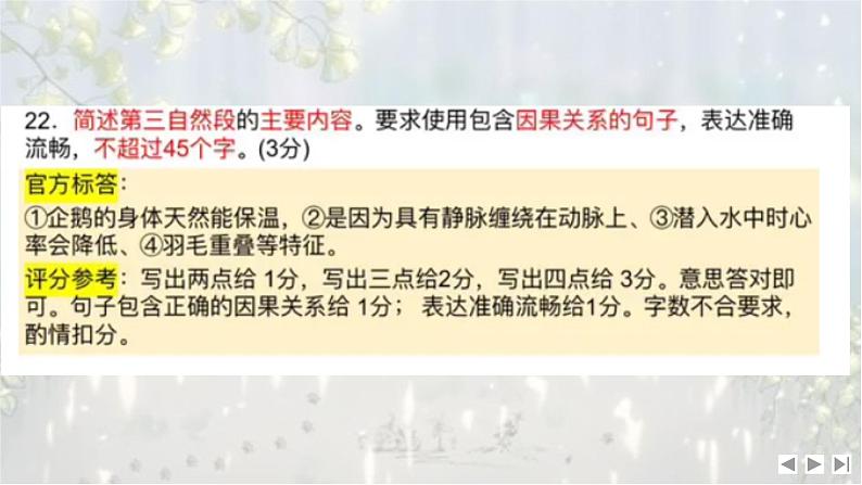 考点09 压缩语段-2025年高考语文新课标命题方法分析及语言文字运用创新策略  课件07