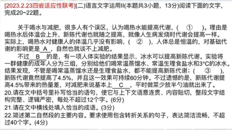 考点09 压缩语段-2025年高考语文新课标命题方法分析及语言文字运用创新策略  课件08