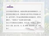 考点11 扩展语句-2025年高考语文新课标命题方法分析及语言文字运用创新策略  课件