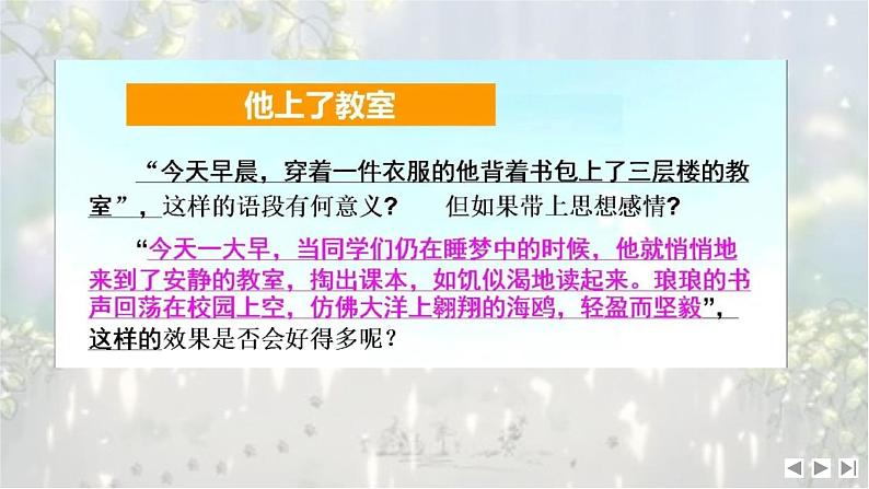 考点11 扩展语句-2025年高考语文新课标命题方法分析及语言文字运用创新策略  课件06