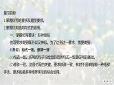 考点12 仿用选用句式-2025年高考语文新课标命题方法分析及语言文字运用创新策略  课件