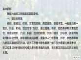 考点13 图文转换-2025年高考语文新课标命题方法分析及语言文字运用创新策略  课件
