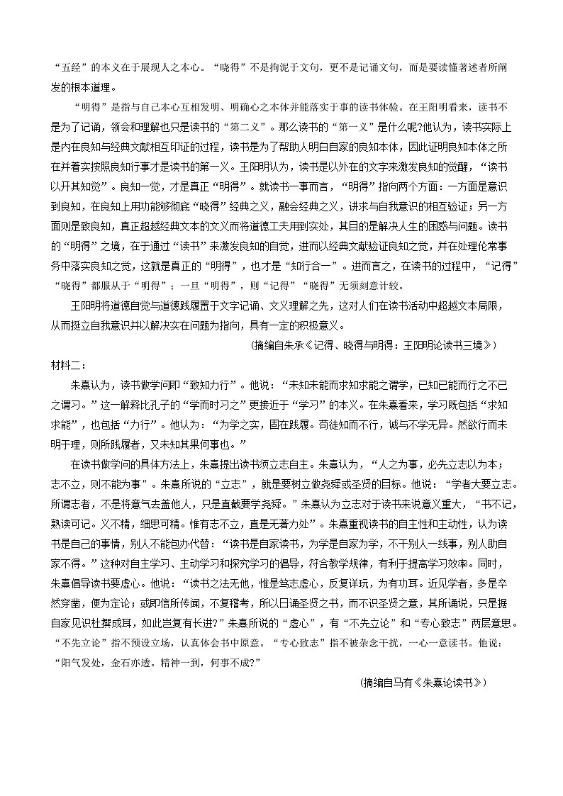 广东省佛山市顺德区高中第四联盟2024-2025学年高三上学期10月联考语文试题02
