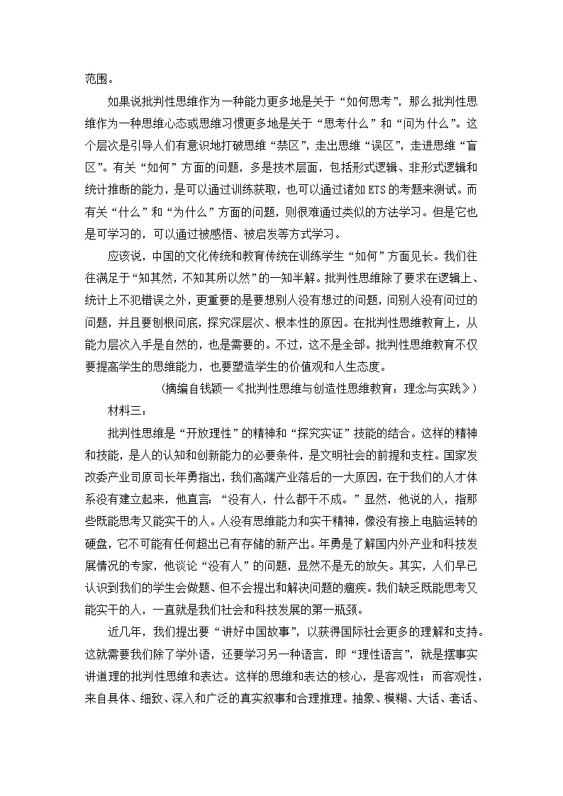 陕西省咸阳市乾县第二中学2024-2025学年高三上学期第一次月考语文试题02