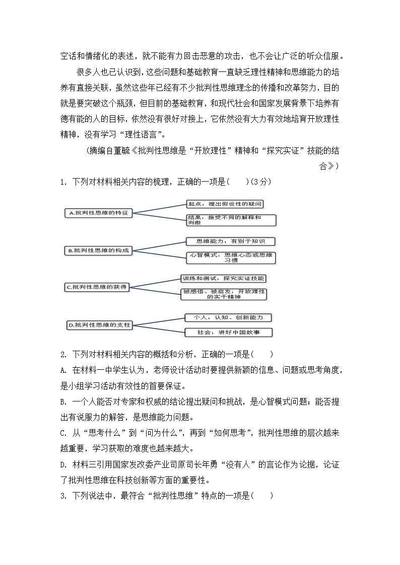 陕西省咸阳市乾县第二中学2024-2025学年高三上学期第一次月考语文试题03