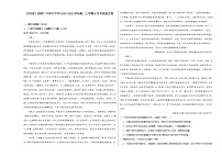 江西省上饶市广丰洋口中学2024-2025学年高二上学期9月月考语文试题