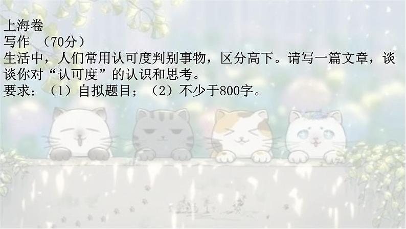 考点01 作文考向预测、真题分析及范文示例引领-2025年高考作文考向预测及策略 课件06