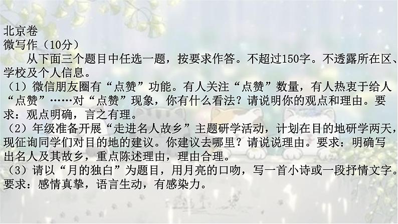 考点01 作文考向预测、真题分析及范文示例引领-2025年高考作文考向预测及策略 课件07