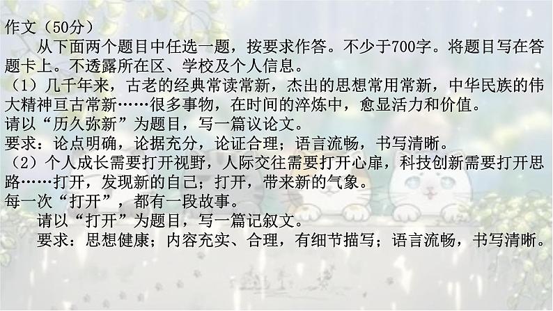 考点01 作文考向预测、真题分析及范文示例引领-2025年高考作文考向预测及策略 课件08