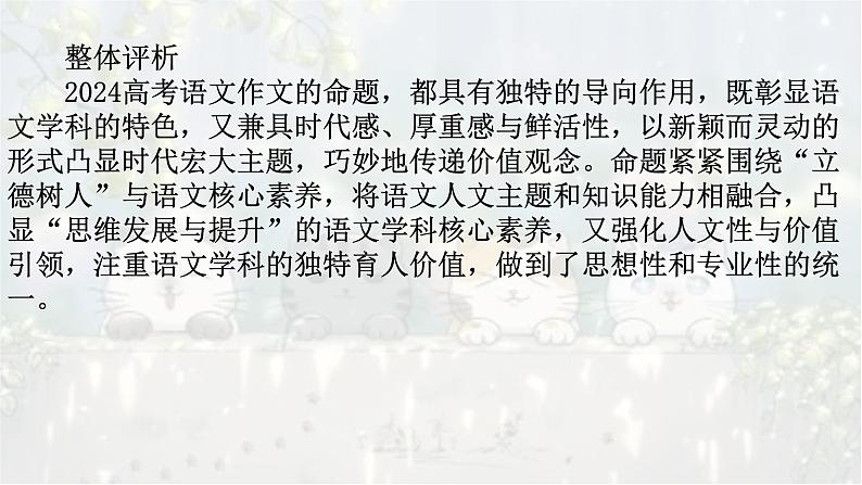 考点02 二元或者多元考向分类解读策略-2025年高考作文考向预测及策略 课件第3页