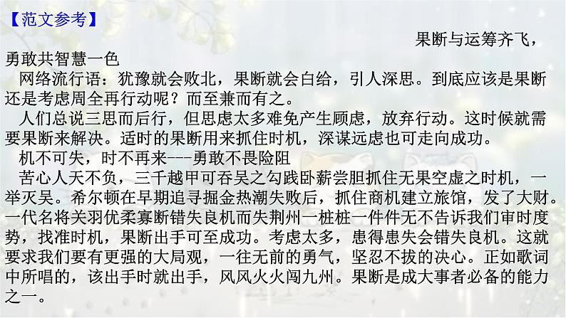 考点05 二元思辨材料极简类作文考向预测及策略-2025年高考作文考向预测及策略 课件第6页