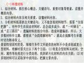 考点06 多元情境类作文考向预测及审题立意及范文引领-2025年高考作文考向预测及策略 课件