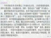 考点07 当代青年与时代责任类作文考向预测-2025年高考作文考向预测及策略 课件