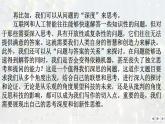 考点07 当代青年与时代责任类作文考向预测-2025年高考作文考向预测及策略 课件