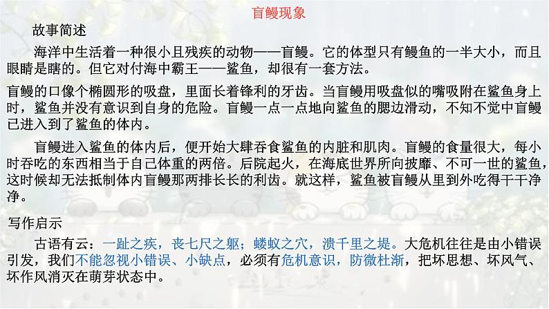 考点11 二元或者多元哲理故事类作文考向预测及策略-2025年高考作文考向预测及策略 课件第3页