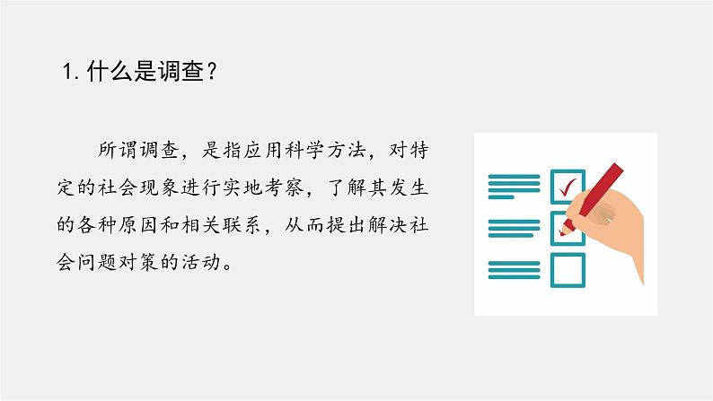 2024-2025学年统编版高中语文必修上册《家乡文化生活》课件 (4)05