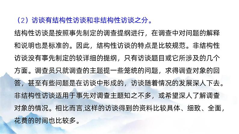 2024-2025学年统编版高中语文必修上册《家乡文化生活》课件 (5)05