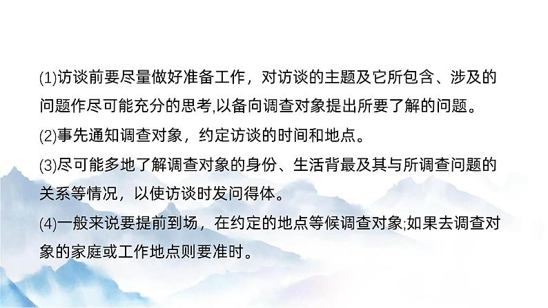 2024-2025学年统编版高中语文必修上册《家乡文化生活》课件 (5)08