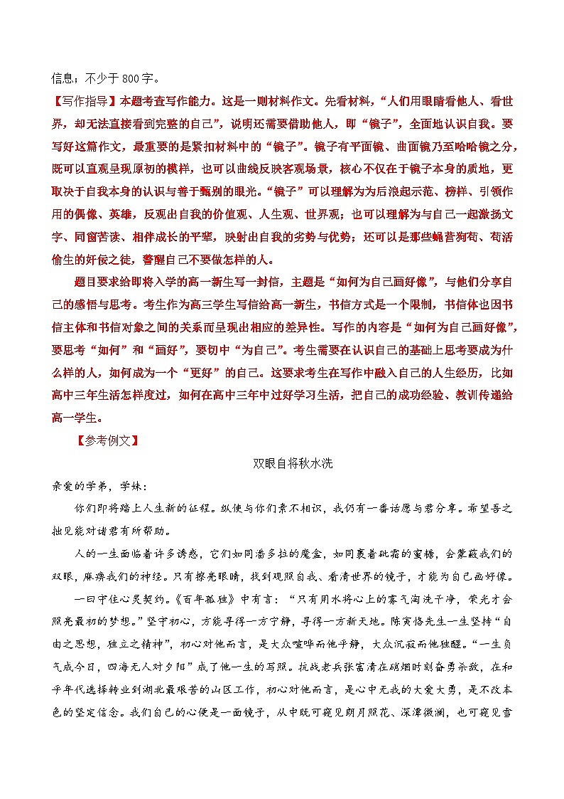 （统编版必修上册）高一语文作文同步讲解训练教案第三单元主题作文导写：“生命的诗意”02